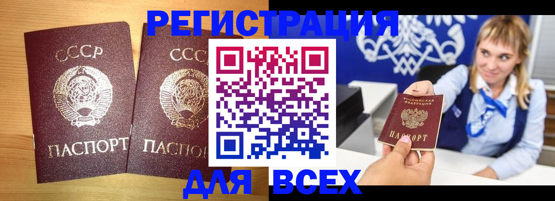 временная регистрация гарантия в Данкове