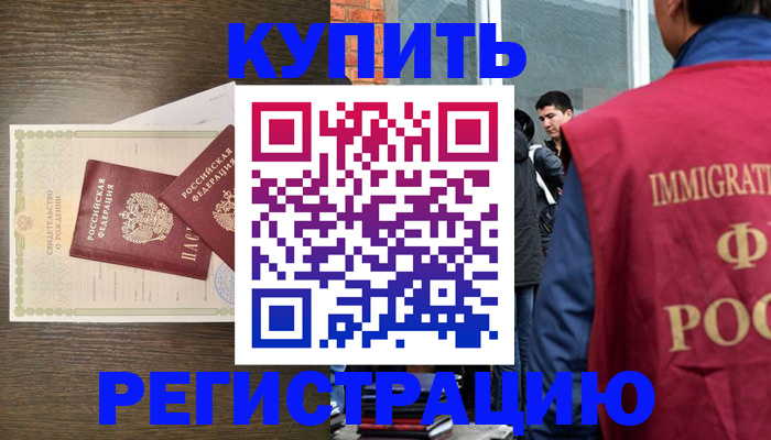 прописка для школы в Данкове