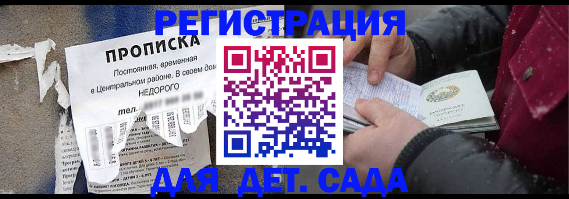 прописка от собственника в Данкове